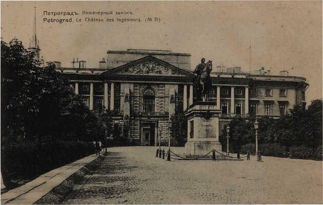 Подборка открыток «Виды Санкт-Петербурга». [Нач. XX века]. 40 шт.~Открытки в хорошей сохранности  10 000-13 000 руб.